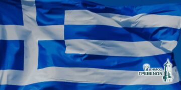 Πρόγραμμα Εκδηλώσεων Eορτασμού Απελευθέρωσης των Γρεβενών και του Μακεδονικού Αγώνα