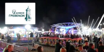 Την Τετάρτη 9 Οκτωβρίου ανοίγει τις πύλες της η Εμποροπανήγυρη των Γρεβενών