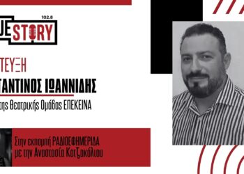 Κ. Ιωαννίδης: Η Θεατρική Ομάδα Επέκεινα παρουσιάζει τον ΑΜΕΡΙΚΑΝΙΚΟ ΒΟΥΒΑΛΟ του David Mamet