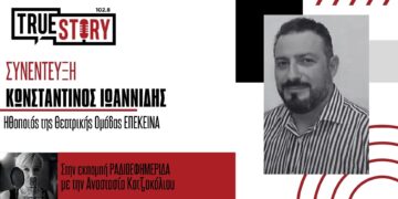 Κ. Ιωαννίδης: Η Θεατρική Ομάδα Επέκεινα παρουσιάζει τον ΑΜΕΡΙΚΑΝΙΚΟ ΒΟΥΒΑΛΟ του David Mamet