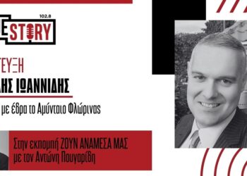 Β. Ιωαννίδης: Οι σκοποί του Σωματείου «Κέντρο Μακεδονικής Γλώσσας» ήταν αλυτρωτικοί