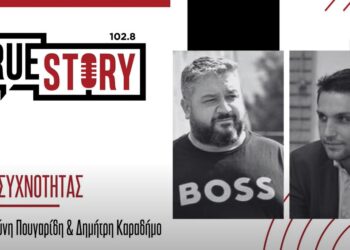 Αντώνης Πουγαρίδης και Δημήτρης Καραδήμος σχολιάζουν την επικαιρότητα κι όχι μόνο με το δικό τους τρόπο!