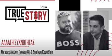 Αντώνης Πουγαρίδης και Δημήτρης Καραδήμος σχολιάζουν την επικαιρότητα κι όχι μόνο με το δικό τους τρόπο!