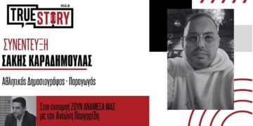 Ο Σάκης Καραδημούλας μεταφέρει στο True Story τις πληροφορίες για τον θάνατο του ποδοσφαιριστή Τζορτζ Μπάλντοκ