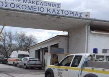 2.000.000€, για την Ενεργειακή Αναβάθμιση του Γενικού Νοσοκομείου Καστοριάς από την Π.Ε. Καστοριάς – Αρχές Νοεμβρίου η δημοπράτηση