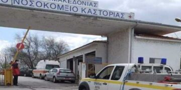 2.000.000€, για την Ενεργειακή Αναβάθμιση του Γενικού Νοσοκομείου Καστοριάς από την Π.Ε. Καστοριάς – Αρχές Νοεμβρίου η δημοπράτηση