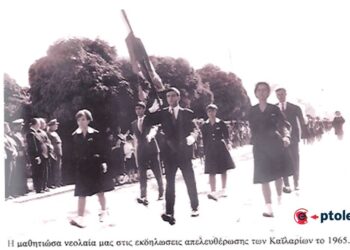 Από το εορτασμό της επετείου απελευθέρωσης των Καϊλαρίων (Πτολεμαΐδας) το 1965 – Από τη στήλη του Γ. Καζαντζή στον ΠΑΛΜΟ (23/10)