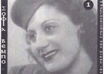 Σοφία Βέμπο η τραγουδίστρια της ΝΙΚΗΣ – Από τη στήλη του κ. Γιώργου Καζαντζή στον ΠΑΛΜΟ