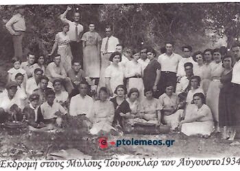 Πρόσφυγες των Καϊλαρίων (Πτολεμαίδος), σε εκδρομή στο Δουρουτλάρ (Προάστιο) το 1934 – Από τη στήλη του Γ. Καζαντζή στον ΠΑΛΜΟ