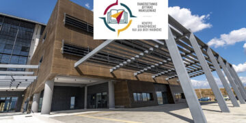 Νέο πρόγραμμα κατάρτισης από το ΚΕΔΙΒΙΜ Δυτικής Μακεδονίας