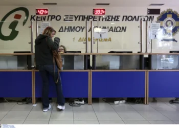 ΑΣΕΠ: Κενές θέσεις στα ΚΕΠ – Ποιοι κάνουν αίτηση για τις προσλήψεις