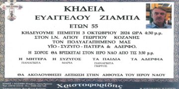 Σε ηλικία 55 ετών έφυγε από τη ζωή ο Βαγγέλης Ζιάμπας