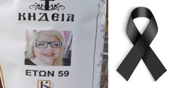 Έφυγε από τη ζωή η έμπορος Ρούλα Καλπακίδου – Σήμερα στις 18:00 η κηδεία