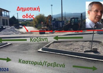 Κόμβος Βατερού: παρατηρήσεις στην απάντηση της Διεύθυνσης Τεχνικών Υπηρεσιών Περιφέρειας Δυτικής Μακεδονίας – Γράφει ο Χρήστος Ι. Κολοβός