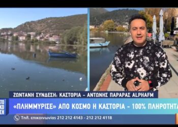 Τρία νέα ξενοδοχεία θα έχει η Καστοριά το επόμενο 6μηνο – 100 νέες κλίνες – Σε ενάμιση χρόνο έρχεται και 5στερο ξενοδοχείο