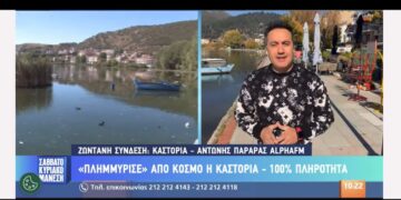 Τρία νέα ξενοδοχεία θα έχει η Καστοριά το επόμενο 6μηνο – 100 νέες κλίνες – Σε ενάμιση χρόνο έρχεται και 5στερο ξενοδοχείο