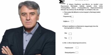 2η λαϊκή αγορά διερευνά να κάνει στην Πτολεμαΐδα, ο Δήμος Εορδαίας – Ερωτηματολόγιο προς τους εκθέτες 