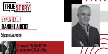 Γ. Λιάσης: Με πάνω από 700 εκθέτες και χωρίς λούνα παρκ ξεκινά αύριο η εμποροπανήγυρη Αμυνταίου