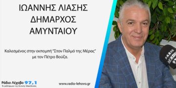 Γιάννης Λιάσης για τηλεθέρμανση: “Επωφελής η συμφωνία πετύχαμε τη βιωσιμότητα της για τα επόμενα 20 χρόνια” (Ηχητικό)
