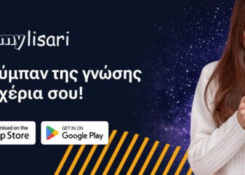 Lisari.gr: Η νέα συνδρομητική έκδοση της μεγαλύτερης Εκπαιδευτικής Πλατφόρμας της χώρας