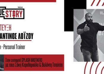 Ο Life Coach & Personal Trainer Κωνσταντίνος Λοΐζου αποκαλύπτεται στους Splash Brothers: «Πρέπει να ασχοληθούμε πρώτα με το λίπος της καρδιάς και μετά με της ψυχής μας»