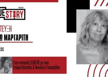 Η συγγραφέας Αργυρώ Μαργαρίτη φιλοξενήθηκε στην εκπομπή Leggere