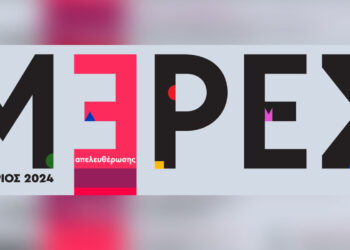 Φεστιβάλ “Μέρες Απελευθέρωσης 3” στο Άργος Ορεστικό – Το πρόγραμμα