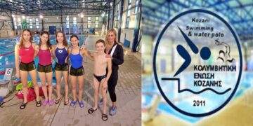 Κολυμβητική Ένωση Κοζάνης: Τέσσερα μετάλλια ο απολογισμός στην Β’ Φάση του Πανελλήνιου Εφήβων – Νεανίδων