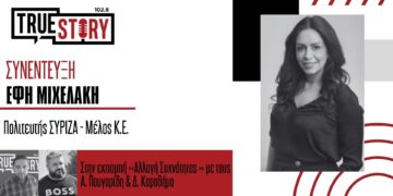 Έφη Μιχελάκη κατά Θέμη Μουμουλίδη: «Εγκληματικές δηλώσεις και αλαζονική συμπεριφορά»