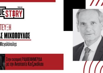 Κ. Μιχόπουλος: «Μπαίνει ταφόπλακα στη Μεγαλόπολη»