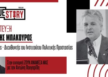 Γιάννης Μπακούρος: «Πλέον δεν μιλάμε για κλιματική αλλαγή αλλά για κλιματική κρίση»