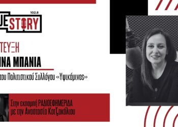 Χ. Μπανιά: Εκδήλωση από την ΥΨΙΚΑΜΙΝΟ για τον Καραγκιόζη την Κυριακή 6/10