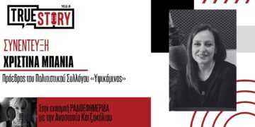 Χ. Μπανιά: Εκδήλωση από την ΥΨΙΚΑΜΙΝΟ για τον Καραγκιόζη την Κυριακή 6/10