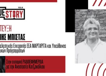 Ι. Μπίστας: Καλεσμένος των “Λαμπηδόνων” ο διευθυντής του κέντρου «ΜΑΡΓΑΡΙΤΑ»