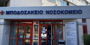 Γιατί δεν θα δέχεται επιπλέον περιστατικά η Παθολογική του Μποδοσάκειου σήμερα Πέμπτη