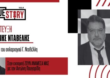 Εκδήλωση μνήμης & τιμής στη Γαλατινή για τον οπλαρχηγό Γεώργιο Λ. Δούκα (Νταβέλη)