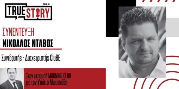 Ν. Ντάβος: «Να πιέσουμε με όλες μας τις δυνάμεις για να γίνουν σημαντικές επενδύσεις στην περιοχή»