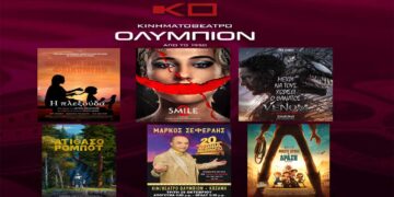 Κινηματοθέατρο «Ολύμπιον»: Πρόγραμμα κινηματογράφου  από Πέμπτη 24/10/2024 έως και Τετάρτη 30/10/2024