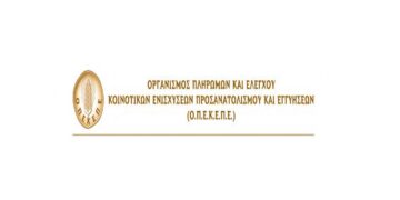 ΟΠΕΚΕΠΕ: Ολοκλήρωση εκκαθαριστικών πληρωμών του 2023