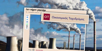 “Δεν πήραν χαμπάρι –  Το… παραμύθι τελείωσε” – Το ζήτημα της Τηλεθέρμανσης, όπως το προσεγγίζει ο Οικονομικός Ταχυδρόμος