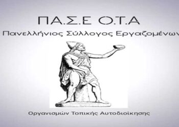 Ο Πρόεδρος του Πανελλήνιου Συλλόγου Εργαζομένων ΟΤΑ, Δημήτρης Τρομπούκης σήμερα σε Πτολεμαΐδα και Κοζάνη