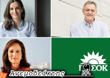 Ρυθμιστής της πολιτικής του ΠΑΣΟΚ η Άννα;  Ο ΑΝΕΜΟΔΕΙΚΤΗΣ σχολιάζει (23/10)