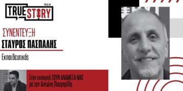 Σ. Πασπάλης (εκπαιδευτικός στο Σκλήθρο): «Σε πολλά χωριά υπάρχει πλέον μηδενική παραγωγή μαθητικού πληθυσμού»