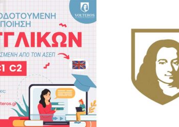 ΑΝΩΤΕΡΕΣ ΣΧΟΛΕΣ VOLTEROS: Απόκτησε αναγνωρισμένη από τον ΑΣΕΠ Μοριοδοτούμενη Πιστοποίηση Γλωσσομάθειας Αγγλικών  για Β2, C1, C2  άμεσα, εύκολα και οικονομικά!