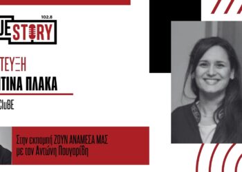 Β. Πλάκα: Η «Αλφαβήτα της περιβαλλοντικής εκπαίδευσης» από το CluBE στο Νυμφαίο