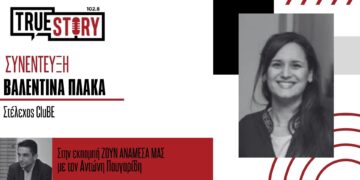 Β. Πλάκα: Η «Αλφαβήτα της περιβαλλοντικής εκπαίδευσης» από το CluBE στο Νυμφαίο