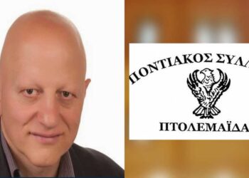 Εκ νέου Πρόεδρος ο Αντώνης Μαυρίδης στον Ποντιακό Σύλλογο Πτολεμαΐδας – Δείτε τη σταυροδοσία