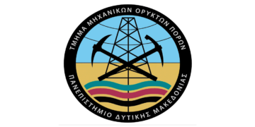 Integrated master θα χορηγεί το Τμήμα Μηχανικών Ορυκτών Πόρων της Πολυτεχνικής Σχολής του Πανεπιστημίου Δυτικής Μακεδονίας