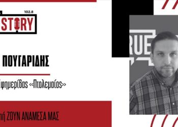 Ο Α. Πουγαρίδης σχολιάζει το ζήτημα της τηλεθέρμανσης και τις τελευταίες εξελίξεις: Η επαιτεία, οι ευθύνες και οι βίαιες αυξήσεις που έρχονται