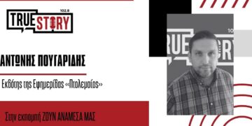 Ο Α. Πουγαρίδης σχολιάζει το ζήτημα της τηλεθέρμανσης και τις τελευταίες εξελίξεις: Η επαιτεία, οι ευθύνες και οι βίαιες αυξήσεις που έρχονται